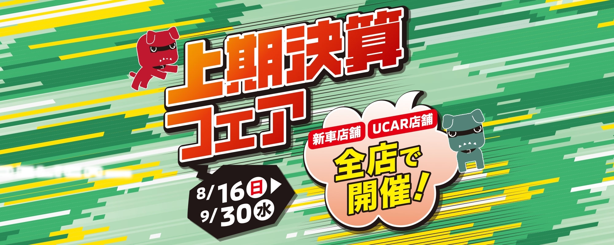 パジェロ