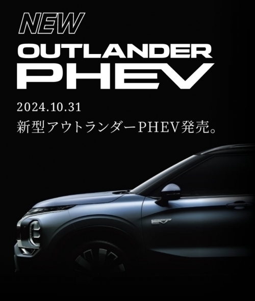 アウトランダーＰＨＥＶ.jpg