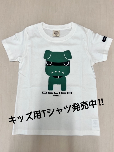 キッズ用Ｔシャツ　表.JPG