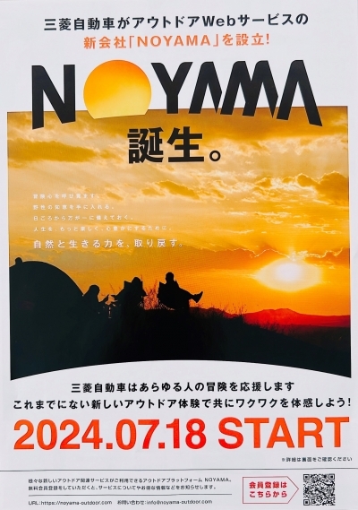 noyama チラシ　表.jpg