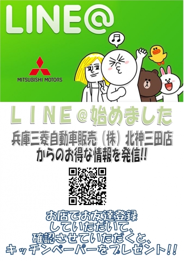 LINE.jpg