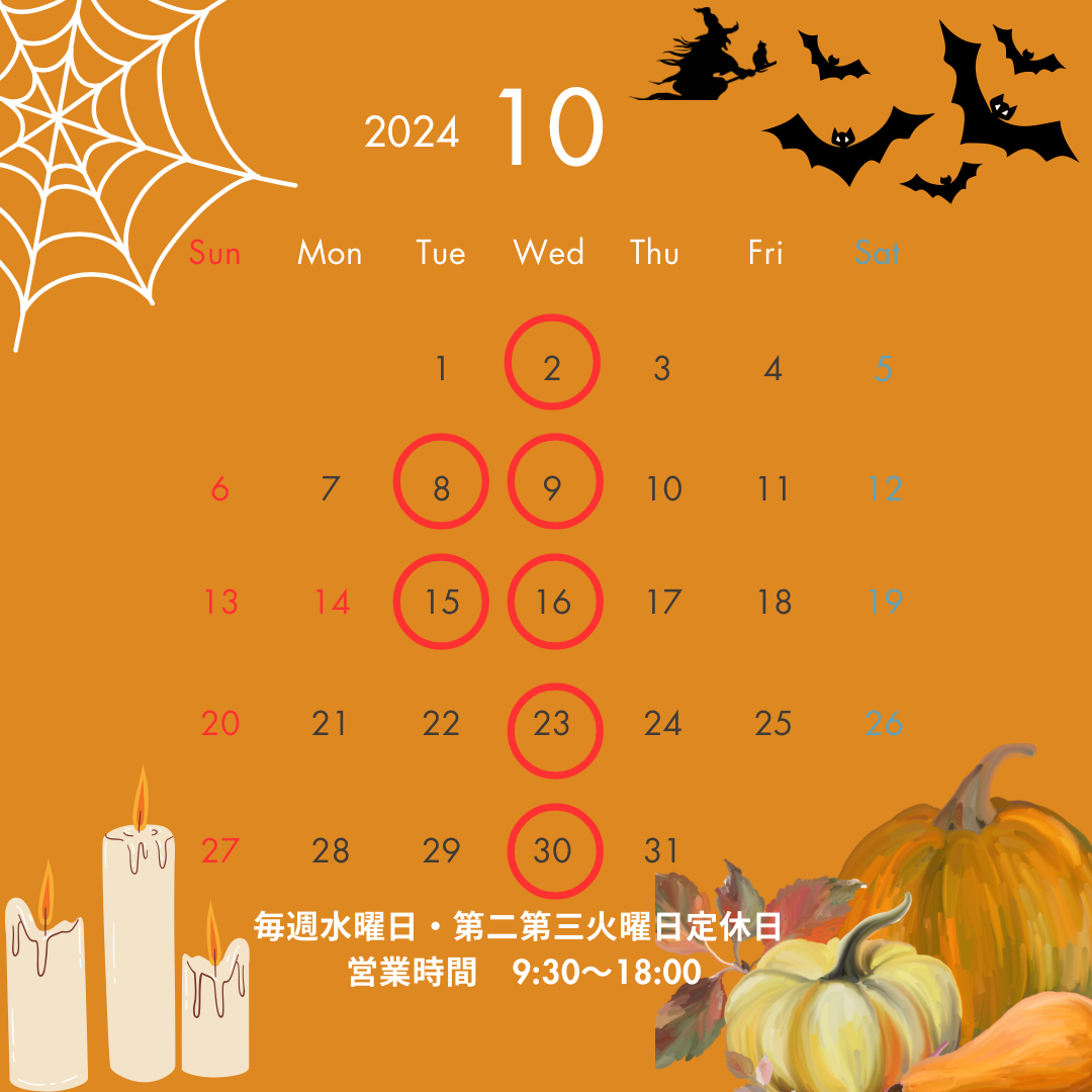 10月あ.png