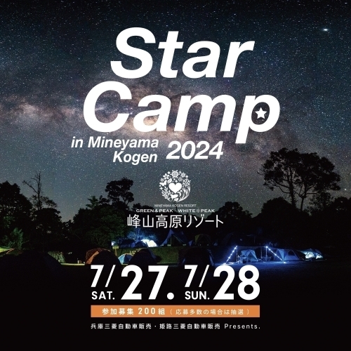 starcamp2023_b_24-thumb-1000xauto-123859.jpg