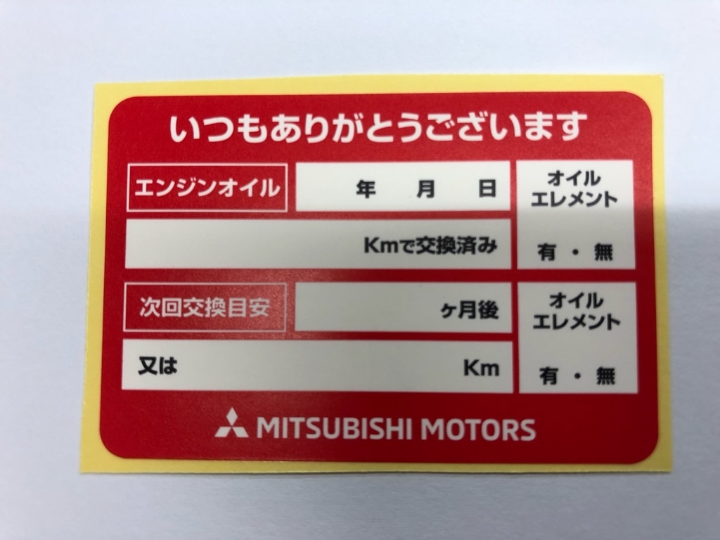 オイル交換は大切です 兵庫三菱自動車販売株式会社 三木店 兵庫三菱自動車販売グループ