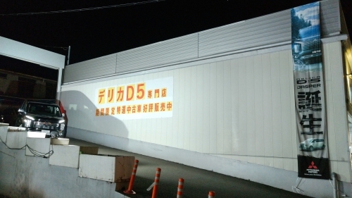 D５専門店.JPG