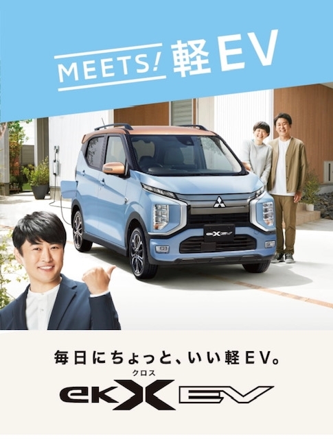 ev ブログ.jpg