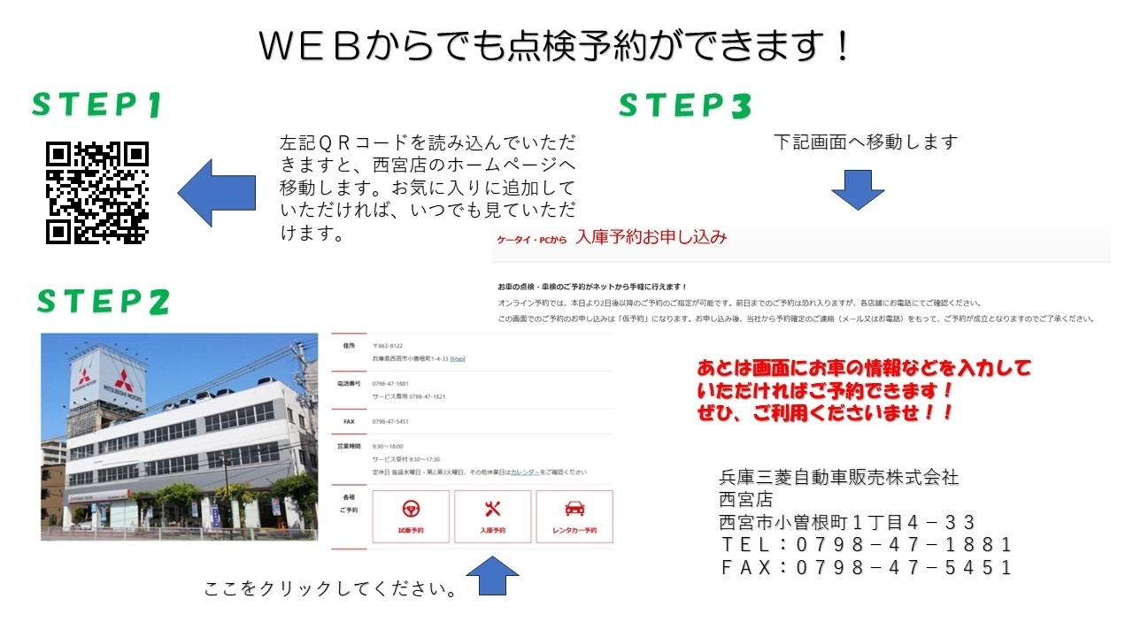 ＷＥＢ予約ご案内.jpg