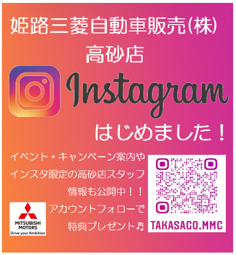 インスタ.PNG