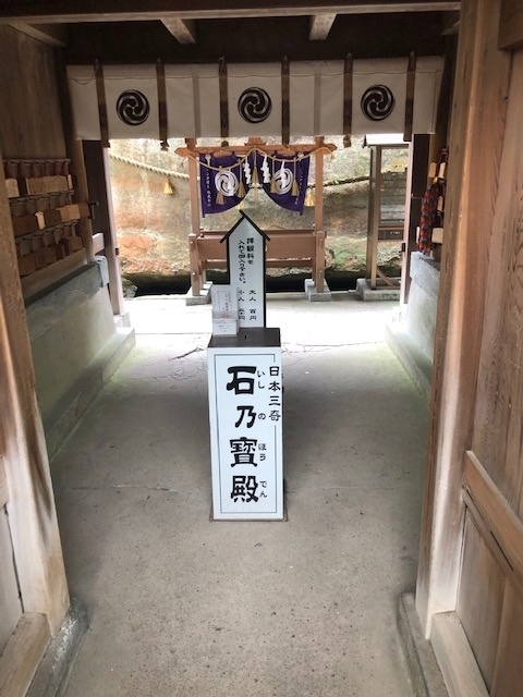 生石神社⑤.jpg