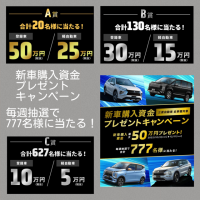 新車購入資金.png