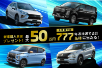 新車購入資金2022.10.png