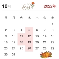 10月定休日.jpg