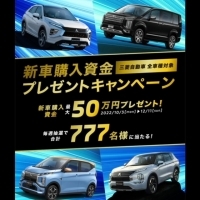 新車購入資金2022.10　2.jpeg