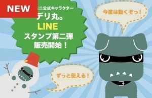 LINEスタンプ第二弾.jpeg