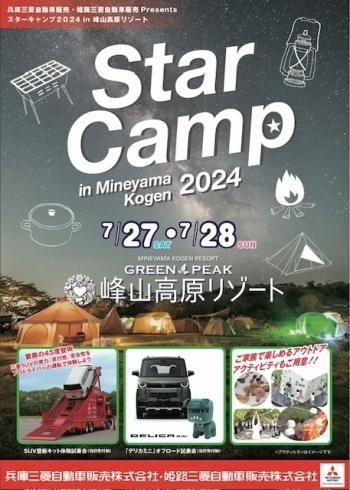 starcamp2024.jpeg