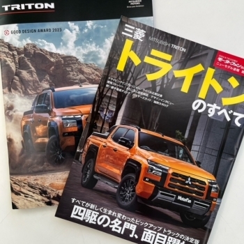 別冊トライトンのすべて.jpeg