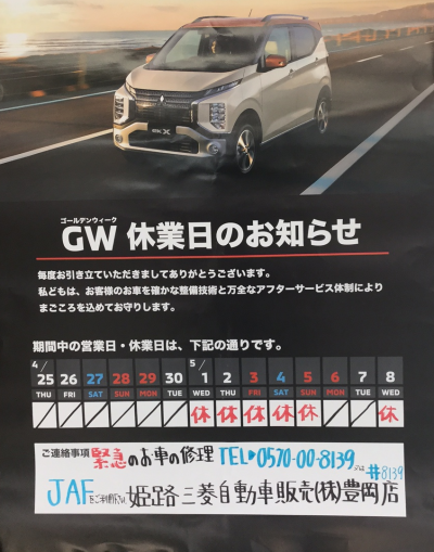 GW休み.JPG.png