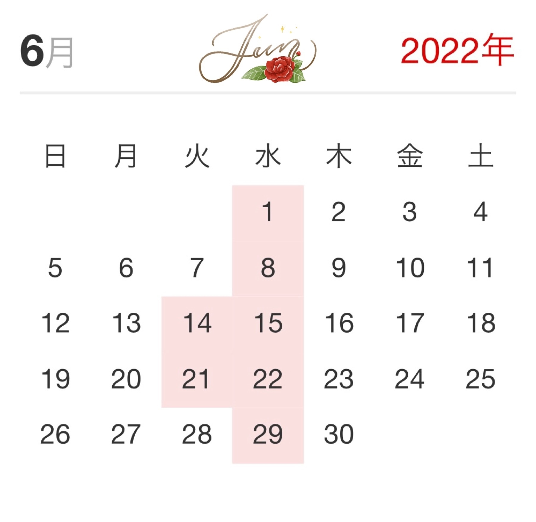 ６月定休日.jpg